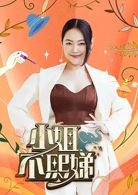 小城慢生活慢综艺在线观看